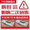 DuPont wiper blade silent boneless wiper blade Changan 20-25 CS75 PLUS matched car accessories