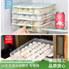Dragon Cave Dumpling Box Frozen Dumplings Kitchen Multi-function Refrigerator Fresh-keeping Storage Box Multi-layer Household Frozen Dumplings Wonton Tray Nordic Powder + Food Grade PP5 Material + Increased Size Crazy Grab Special Offer 3 Layers 1 Cover Only Lose i