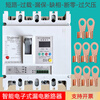 Shanghai People's three-phase four-wire intelligent phase-deficient zero-leakage circuit breaker over-under-voltage overload short-circuit protector three-phase four-wire 250A
