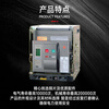 Changshu Switch Factory Frame Circuit Breaker Type-1000 Air Switch Fixed Drawer 1600A2500A3P CW1 3P x Fixed