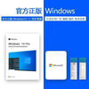 Genuine win10/win11 professional version 64-bit system reinstall U disk pure version one-click installation of the original Windows 10 professional version U disk box