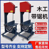 Danstini woodworking band saw machine, round wood paneling, curved wood push table, depaneling, square cutting machinery, small band saw machine, 4 kilowatt two-phase electric 30 band saw machine, pure copper motor