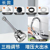 Ye Yu kitchen shower faucet anti-splash spout artifact universal extender head tap water purification three-speed long model newly upgraded strong booster 100,000 Gu a set of universal connectors 1 million users