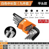 Chaosihui German high-quality 9-piece set of high-hardness hexagonal wrenches, screwdriver combination set, set of hexagonal tools, disassembly tool, instant discount of 20 yuan when placing an order, high-hardness 9-piece set (black diamond extended version) ball head