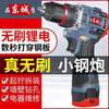 Dongcheng hand drill brushless electric drill lithium battery pistol drill small steel cannon impact multi-functional household electric drill product Dongxincheng quality impact model 18V two power delivery tool box