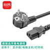 Sanyi European standard European to C13 three-core power cord 16A250V computer three-hole plug 3*0.75 square 0.5m SL-OG-C1