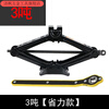 Qinkai car jack car hand crank horizontal tire change special hand crank car with car 0.8 ton jack (small electric car)
