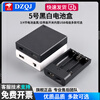 LED light strip light strip battery box 3 AA battery holders No. 5 No. 3 with cover and switch and USB female base 4 No. 5 black built-in USB female base with cover and switch