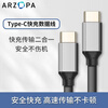 ARZOPA Type-c data cable PD60W fast charging suitable for Huawei and Xiaomi mobile phone car multi-purpose dual TYPE-C3.1 data cable-1 meter