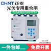 Promotional Chint NM2LC photovoltaic special three-phase leakage protector, automatic reclosing, phase loss, overvoltage and undervoltage break NM2LC-400/M photovoltaic special