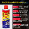 Rust remover, anti-rust lubricant, car screw bolt loosening agent, stainless steel, iron metal, powerful rust removal and lubrication, universal, 15 bottles shipped, free shipping