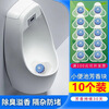 Men's toilet urinal deodorizing fragrance block aroma ball filter triangle block odor removal artifact urinal splash pad 2 pack