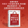 Why do customers buy and buy again? The marketing method that allowed Fortune 100 companies such as McDonald's and PepsiCo to more than double their business. Works by senior American marketing experts. Why do customers buy readers? Recommended by Liu Run and Jiang Qingyun Marketing Brand Strategy Marketing Management