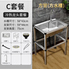 Ye Yu thickened stainless steel floor-standing sink kitchen dishwashing sink household large single tank integrated commercial water hot and cold faucet package 58*43-thick 304 steel