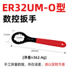 CNC ER wrench hardened CNC machining center tool handle wrench ER8 11 16 20 25 32 A M UM type ER32UM-O type red handle