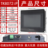 Wei Luntong touch screen TK/MT/6071/6072/8071/8072/8102/8106/IPIQIE Wei Lun TK6072IP (7 inches) opening 192*138