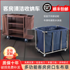 Stainless steel hotel room linen cart bag hotel thickened silent linen cart multi-functional cleaning room entrance cart extra thick blue tapered 4-tube linen cart
