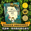 Bridge to Terabithia International Hans Christian Andersen Award Newbery Gold Medal Campus Literature Inspirational Bildungsroman Novel Extracurricular Reading for Middle and Senior Primary Schools 7