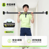 Winning household horizontal bar indoor pull-up device multi-functional punch-free door frame door hanging horizontal bar children's fitness equipment universal anti-slip horizontal bar (125-145cm)