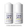 Skin Future 377 whitening essence skin care products remove spots, whiten and hydrate sensitive skin genuine 18ml*2 scratch code, temporary clearance