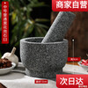 Grain harvesting natural stone garlic masher stone mortar mashing jar grinder household garlic mortar peeling garlic garlic press garlic paste sesame ash medium stone mortar with lid