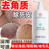 Tongrentang Exfoliating Dead Skin Soft, Smooth and Refreshing Facial Scrub Deep Cleansing Cleanser for Whole Body 500ml