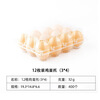 Houdafu disposable transparent egg box 10 pieces thickened plastic egg tray 30 egg tray packaging box 4 pieces 100 pieces