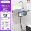 Fuyan stainless steel wall-mounted sink small single-tank kitchen simple washbasin wash basin wash basin single basin with bracket upgraded 38x33 thin wall-mounted set one (without dragon)