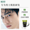 Xiangyi Herbal Men's Exquisite 2-piece Set (Facial Cleanser) Free Men's Set Men's Skin Care Gift