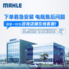 MAHLE car battery 20-72 is suitable for BYD Qin Pro Song 1.5 Song MAX Song PLU Song Pro