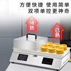 GUYN commercial soufflé machine for setting up stalls, custom-made dorayaki waffle machine, temperature control, Internet celebrity all-in-one machine, smart griddle, double-headed computer version copper plate 6 mm thick + lid + full set of tools