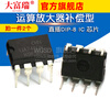 Dafuri operational amplifier compensation type UA741 UA741CP UA741CN direct plug DIP-8 IC chip 2 pieces default