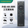 Fandili is suitable for China Mobile set-top box remote control universal voice Bluetooth network broadband TV box control board Mobai box Mobaihe M301H UNT401 universal for all mobile (no voice)
