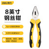 Deli two-color plastic handle wire pliers vise multifunctional wire cutter bolt cutter 8 inches DL2008