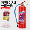 Xinxin 25-year new national standard 4kg dry powder fire extinguisher commercial household vehicle national fire protection 3c certification MF/ABCE4
