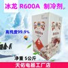 Miaopule Binglong R600a refrigerant car air conditioner refrigerant refrigerant Jinlai Freon net weight 5kg Sanfuyuan R600A net weight 5kg built-in liquid guide