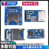 SD card module microcontroller Micro SD card socket SPI interface Mini TF card reader/writer 5V/3.3V SD memory card TF card module Micro 2-way memory card