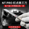 Car film tool imported NT PRO small red dot utility knife 30 degree film cutting knife film construction wallpaper knife holder NT PRO small red dot utility knife 30