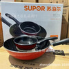 Supor Aijia three-piece wok, soup pot and frying pan set T0933T1360 two non-stick pans 0933T three-piece set Supor genuine products please buy the whole box