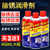 Rust remover, anti-rust lubricant, car screw bolt loosening agent, stainless steel, iron metal, powerful rust removal and lubrication, universal, 15 bottles shipped, free shipping