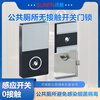 SUNPN Xunpeng toilet seat non-contact smart sensor door lock squatting position occupied or unoccupied door lock door bolt sensor switch signal output control indicator light partition stainless steel lock buckle non-contact sensor door lock
