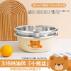 LISM bottle washing basin 316 drain basket washing vegetables baby baby food scalding cleaning stainless steel basin 28cm Bear 316 steel 316 drain basket