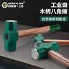 BERRYLION wooden handle masonry octagonal hammer large hammer iron hammer construction site hand hammer solid small hammer tool wall smashing artifact 4 pounds