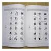 Glossary of commonly used characters in Chinese cursive script