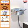 Fuyan stainless steel wall-mounted sink small single-tank kitchen simple washbasin wash basin wash basin single basin with bracket upgraded 38x33 thin wall-mounted set one (without dragon)