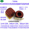 2KW-5KW high current iron silicon aluminum power inductor 1mH20A filter inductor PFC inductor can be customized 22uH 100A This model does not have a base