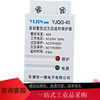 Yijin self-resetting over-under voltage protector under-voltage protector 2P40A32A air switch YJQG402PYJQG 2P40A lower incoming line