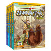 Special Forces School Season 4 (Set of 13-16 volumes) extracurricular reading books for first grade, second grade, third grade, fourth, fifth and sixth grade to cultivate children's sense of responsibility, bravery, responsibility, and strong heart extracurricular reading reading extracurricular books