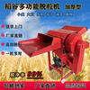 Wen Yijia multifunctional household wheat thresher, rice thresher, rapeseed, sorghum, wheat, soybean, rice millet automatic harvester 500 type thickened single machine (excluding motor)