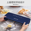 Joyoung vacuum sealing machine vacuum packaging machine wet and dry fully automatic vacuum preservation sealing machine large suction sh11v-az750
